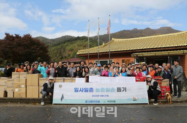 신동아건설, 강원 영월서 농촌 일손돕기