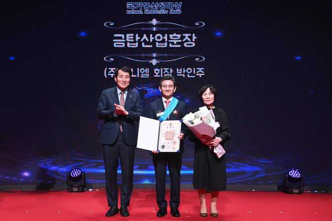 제47회 국가생산성대회…박인주 제니엘 회장 금탑산업훈장