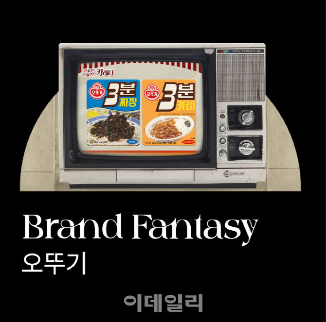 롯데온, 브랜드 판타지…“오늘은 오뚜기 사는 날”