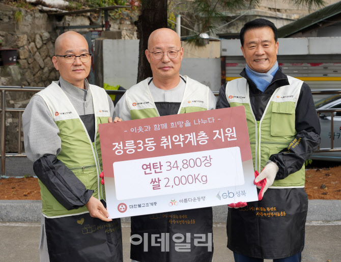 [포토] 정릉3동 취약계층 사랑의 연탄·쌀 나눔
