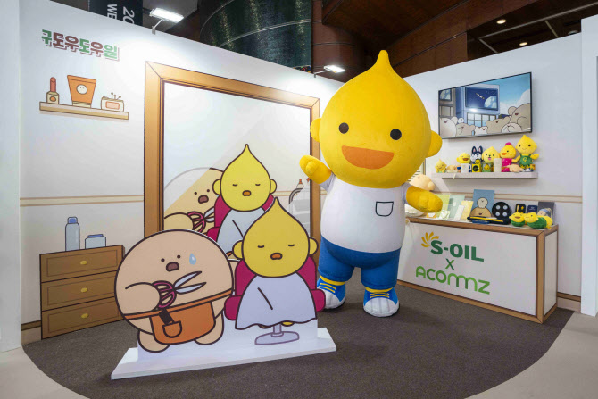 S-OIL, 중소기업 캐릭터 IP 활성화 구도일 콜라보
