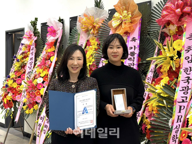 [포토] 미디어와이즈엔터컴, 올해의 광고PR 은상