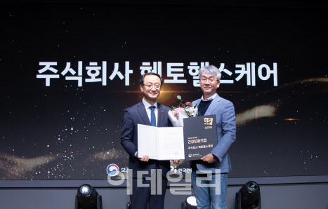 헥토헬스케어, 보건복지부 건강친화기업 인증 획득
