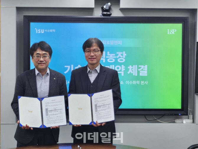 이수화학, 엘엔피와 수직농장 딸기재배 맞손…K-스마트팜 동남아 시장 진출 확대