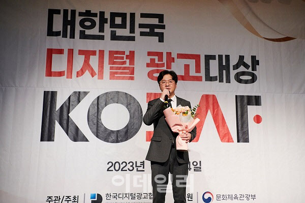 월드비전, 2023 대한민국 디지털광고대상서 2관왕