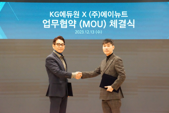 KG에듀원, AI 교육 서비스 선보인다..에이뉴트와 MOU