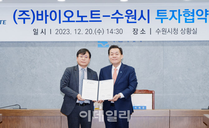 국내 BT 기업 바이오노트, 수원 광교에 R&D센터 새둥지