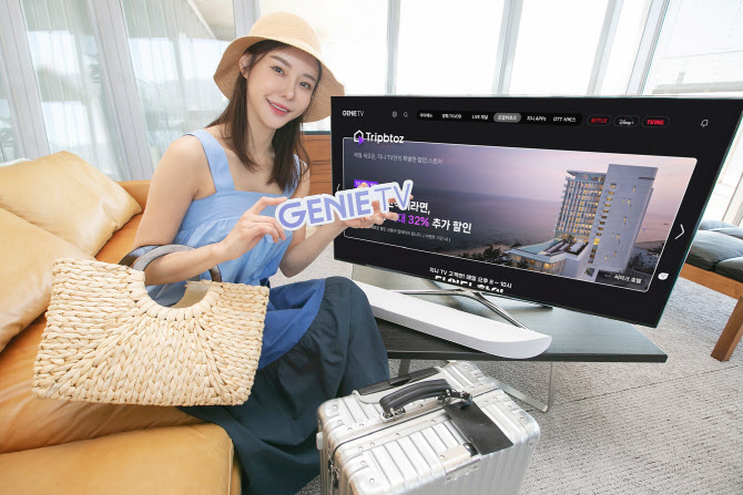 기가지니 TV에 매달 팝업 스토어 개설…1월은 트립비토즈