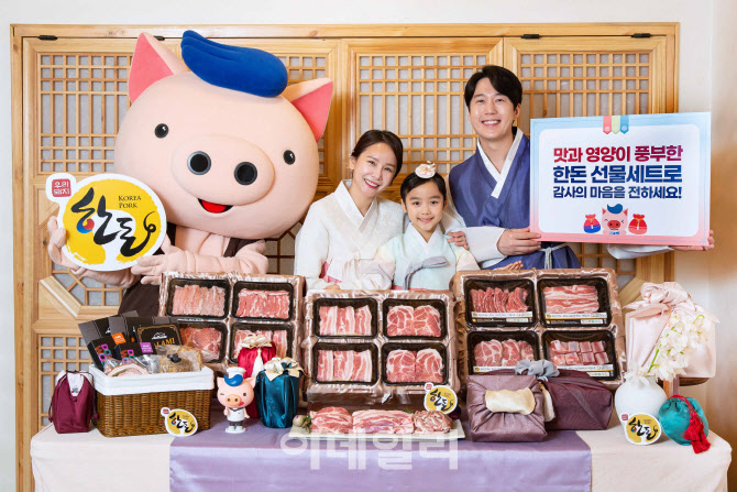 [포토] 한돈자조금, 설맞아 실속 한돈선물세트
