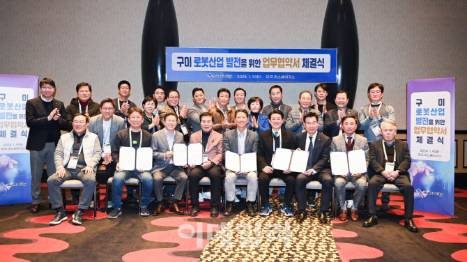 네온테크 子 구일엔지니어링, 구미시와 ‘로봇산업 발전’ 협력