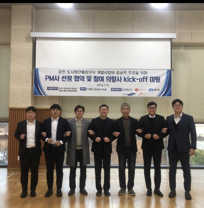 SK TNS, 시흥유통상가 도시첨단물류단지 개발사업 참가