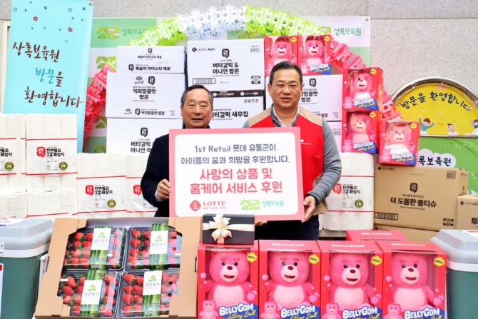 김상현 롯데 유통군 부회장, 보육원 찾아 봉사·물품기부