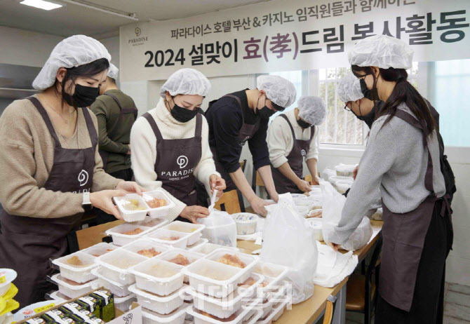[포토] 파라다이스, ‘효(孝)드림’ 봉사활동