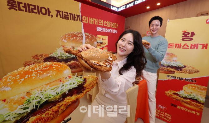 [포토]“버거 상식을 깼다”…롯데리아, ‘왕돈까스버거’ 출시