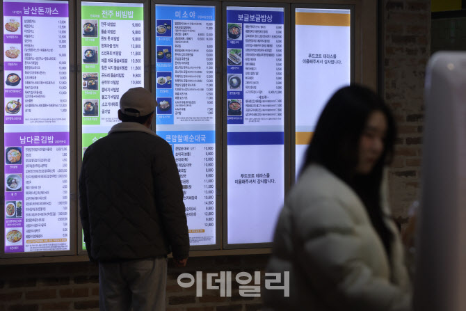 [포토]삼겹살·냉면·비빔밥 등 3개 품목 가격 인상