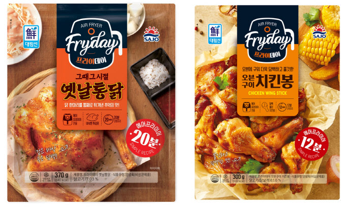 사조대림, 간편식 치킨 신제품 2종 출시