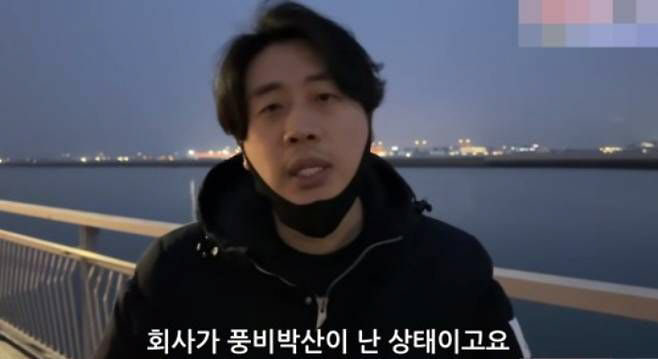 500억 신화 ‘장사의 신’ 은현장 “풍비박산…직원 다 나갔다”