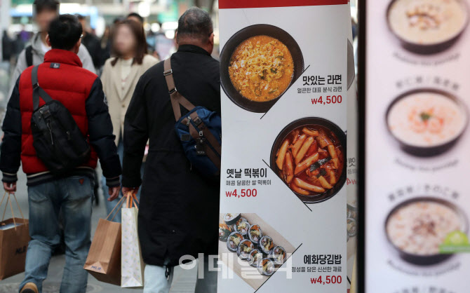 [포토]외식물가 상승 언제까지?