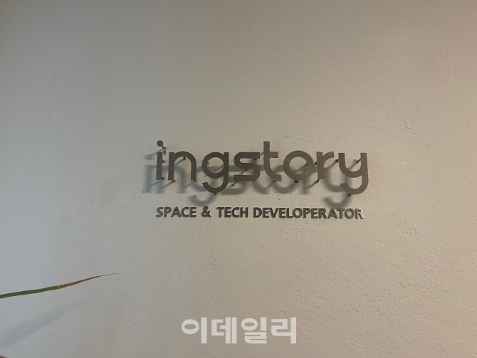 [마켓인]스카에서 외식까지…M&A계 작은거인 거듭난 아이엔지스토리