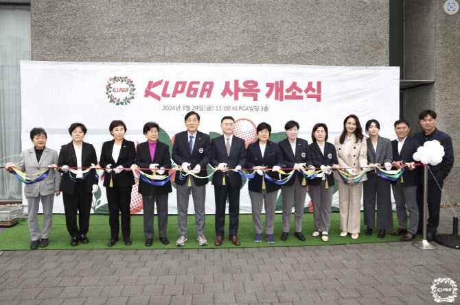 KLPGA 길동시대 개막..창립 46년 만에 사옥 마련