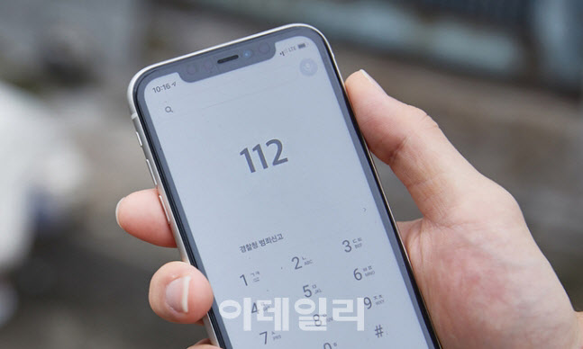 “다방에서 성매매한다”…만우절 거짓 신고 9건 검거
