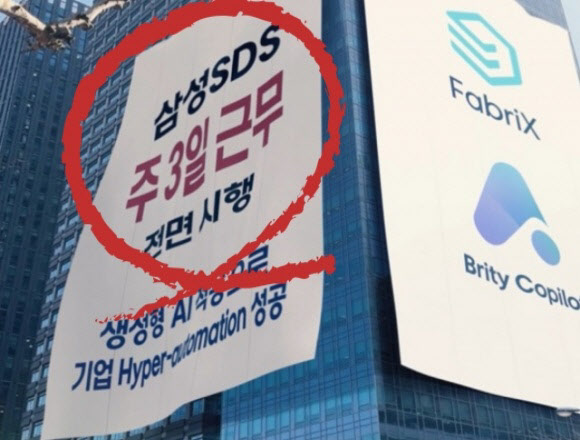 “주 3일 근무 도입” 괜히 삼성이 아니네…그 뒤엔 이런 ‘반전’이