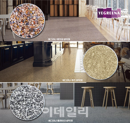 노루페인트, 인테리어 바닥재 예그리나 멀티 바인더선봬