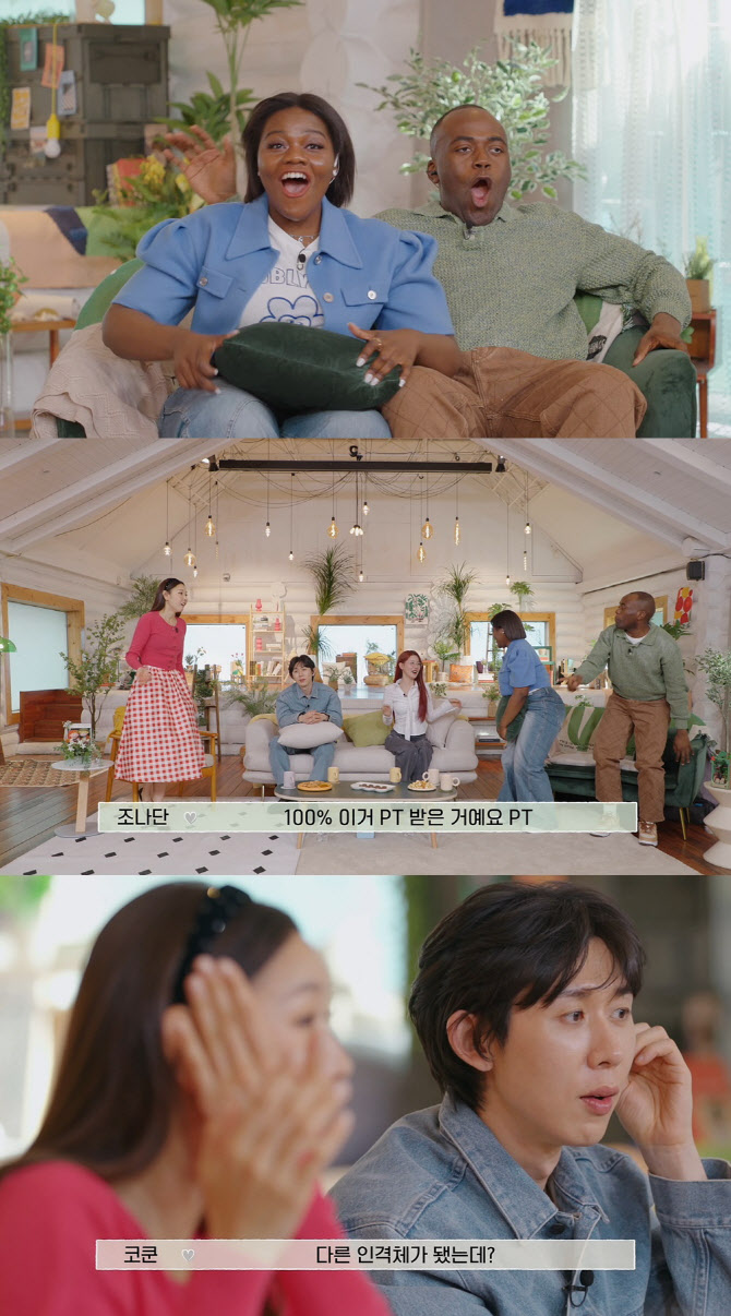연애남매 싱가포르 데이트 반전…다른 인격체가 됐는데?