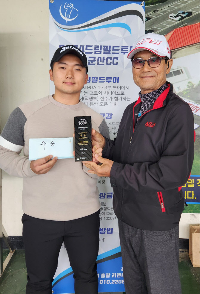 레슨 병행하는 문준혁, 3년 만에 드림필드투어 정상…4차 대회 우승