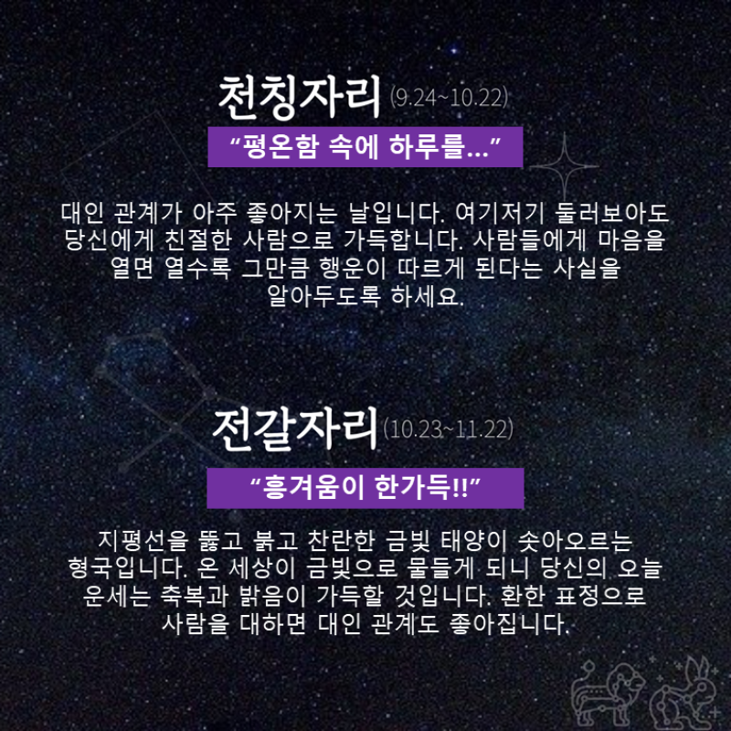 더자리