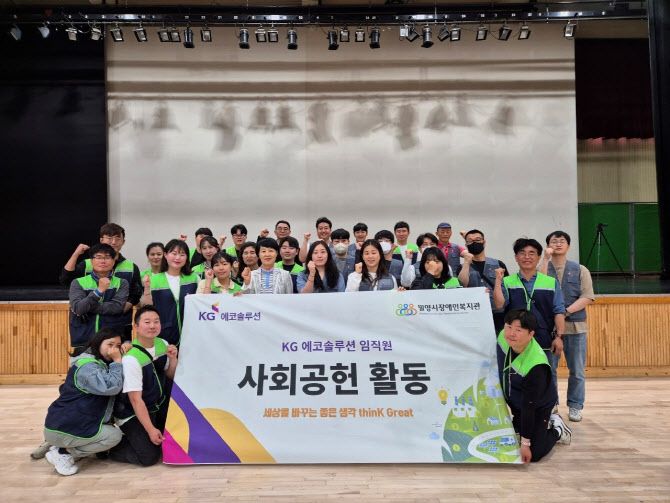 KG에코솔루션 임직원, ‘장애 이해 퀴즈대회’ 봉사활동