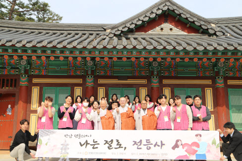 2030 미혼남녀 모여라…나는 절로, 한국문화연수원 편