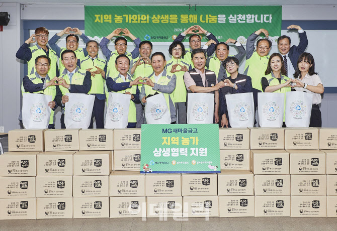 [포토] 전국푸드뱅크-MG새마을금고, 어글리푸드 전달