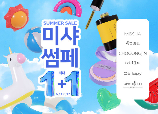 에이블씨엔씨, 썸머 페스티벌 전개