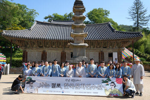 총 7커플 탄생…나는 절로, 한국문화연수원 성료
