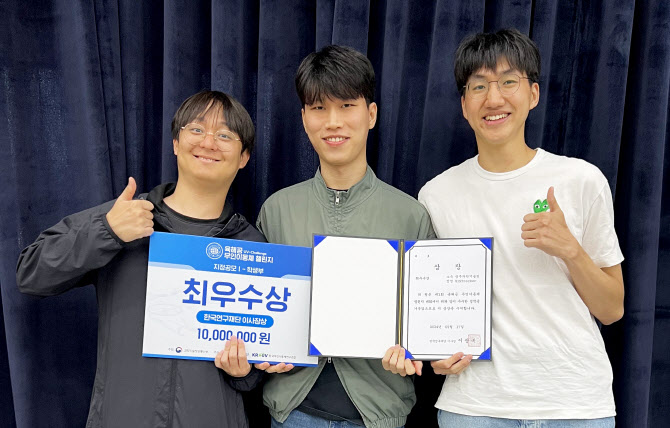 GIST 연구팀, 1회 육해공 무인이동체 챌린지 최우수상