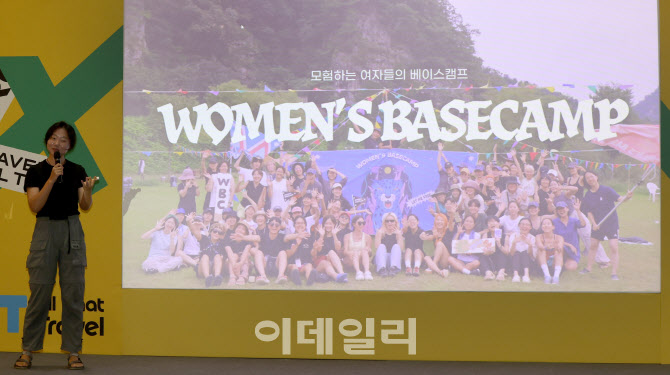 [포토]로컬여행, 그리고 커뮤니티란 주제로 발표하는 윤명해 우먼스베이스캠프 대표