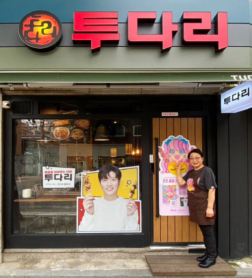 요즘 투다리 다시 뜨더라 소리 들어요…점주들 싱글벙글