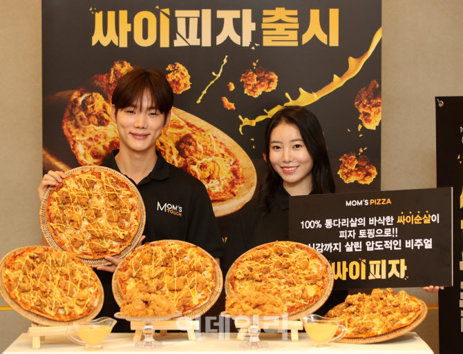 [포토]맘스피자, 싸이피자 출시