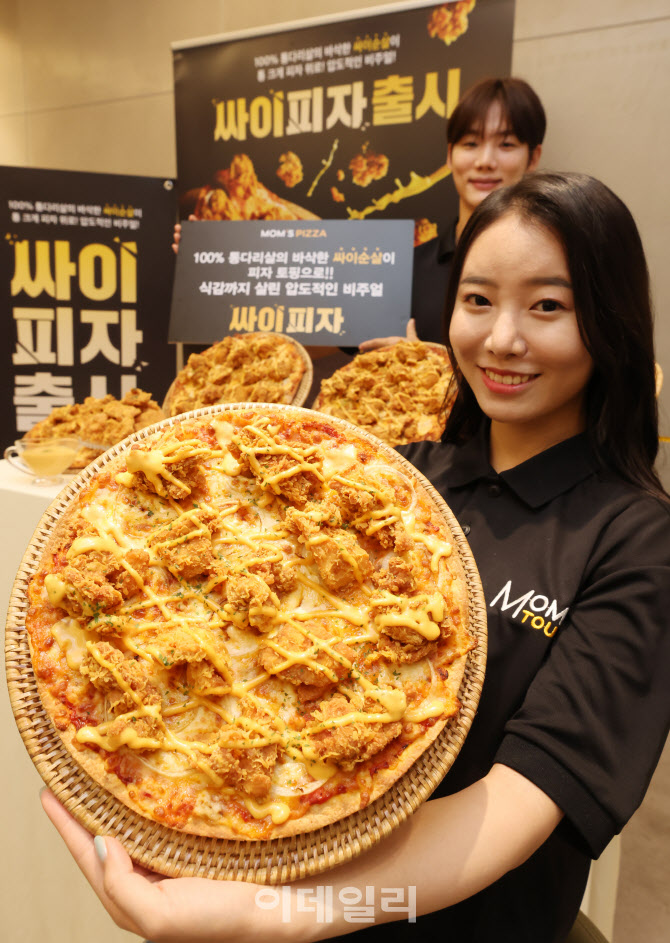 [포토]피자·치킨을 한입에, 맘스피자, 싸이피자 출시