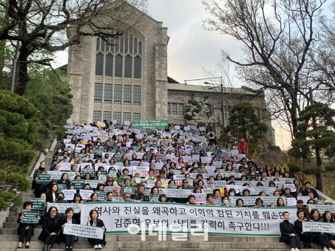 학교법인 이화학당, 김준혁 의원 법적 책임 촉구 서명 제출