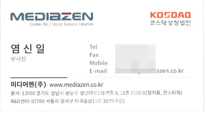 미디어젠 경영권 분쟁…도이치모터스 재무이사 컨설팅 두고 의혹