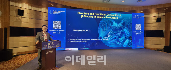 이뮤노바이옴, ICS 2024 참가…“혁신기술 소개”