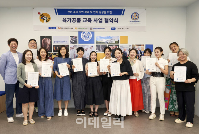 [포토] 육가공품 제조 교육생