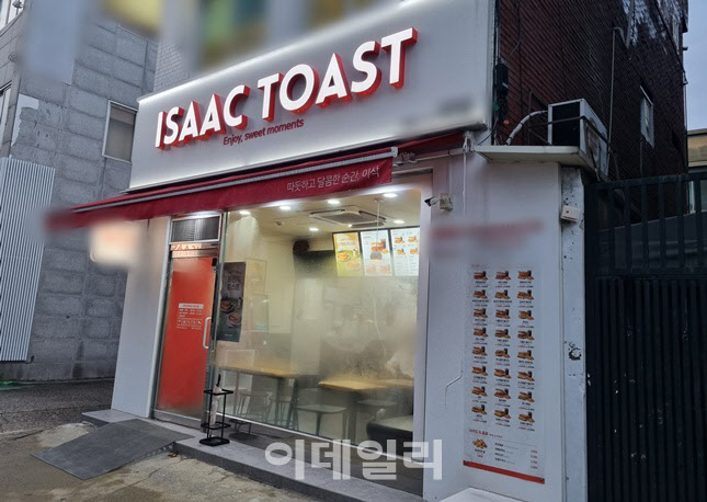 이삭토스트가 맞아?…힙함이 더해진 이삭토스트 [먹어보고서]