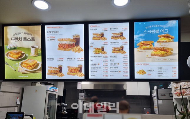 이삭토스트가 맞아?…힙함이 더해진 이삭토스트 [먹어보고서]