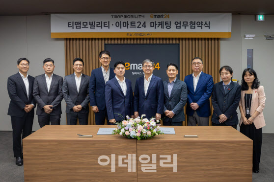 티맵으로 찾은 지역 맛집, 이마트24에서 재탄생한다