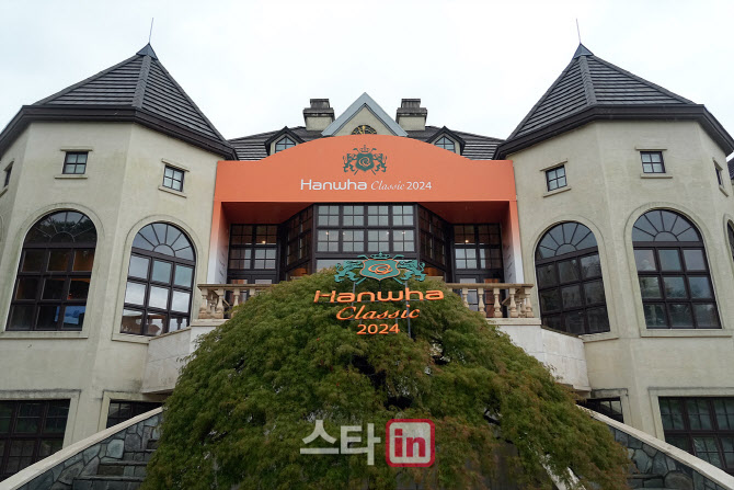 [포토]한화 클래식 2024,이제 시작합니다