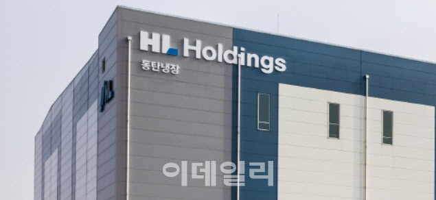 [마켓인]HL홀딩스, 회사채 수요예측서 목표액 11배 모아
