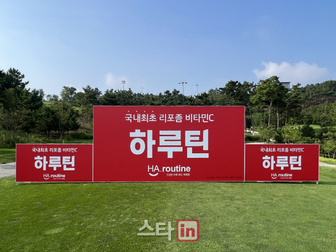 우리이앤엘, 주인 못 찾은 홀인원 특별상금 1억원 더헤븐재단에 기부
